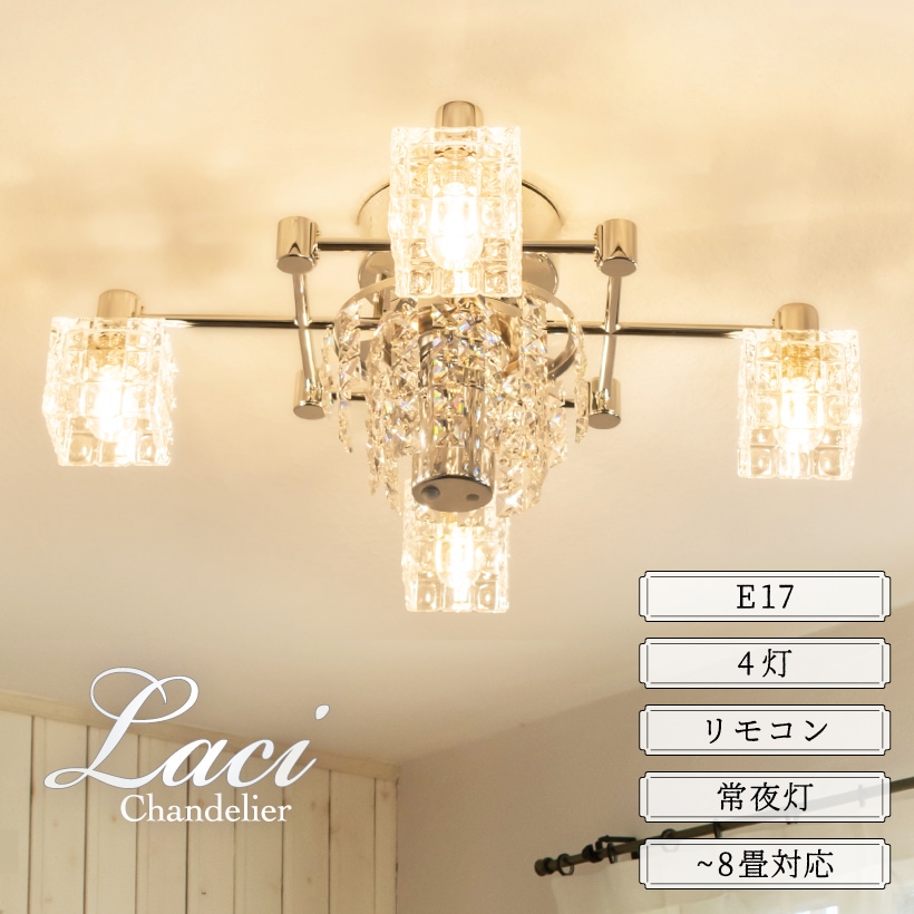 シーリングライト 4灯