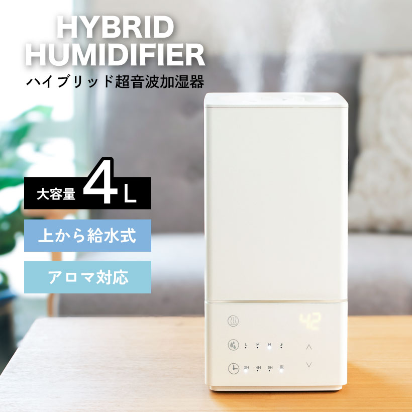 未開封。シロカ ハイブリッド加湿器 SHH-140 【公式通販】