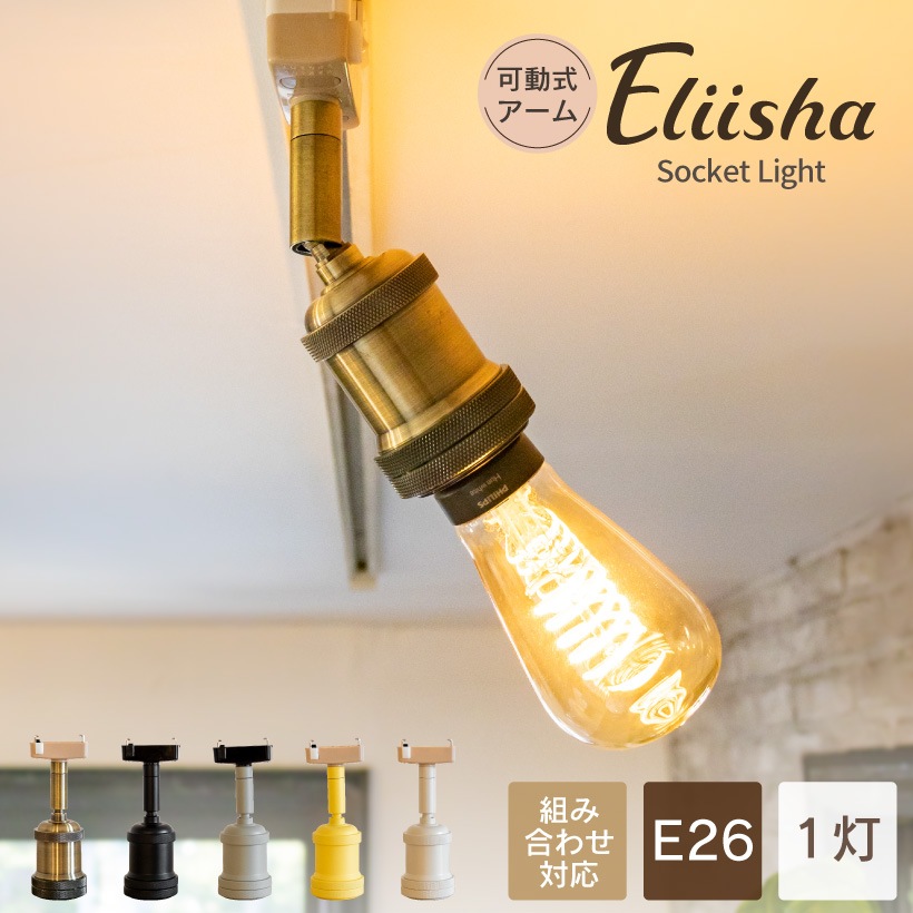 シーリングライト 1灯