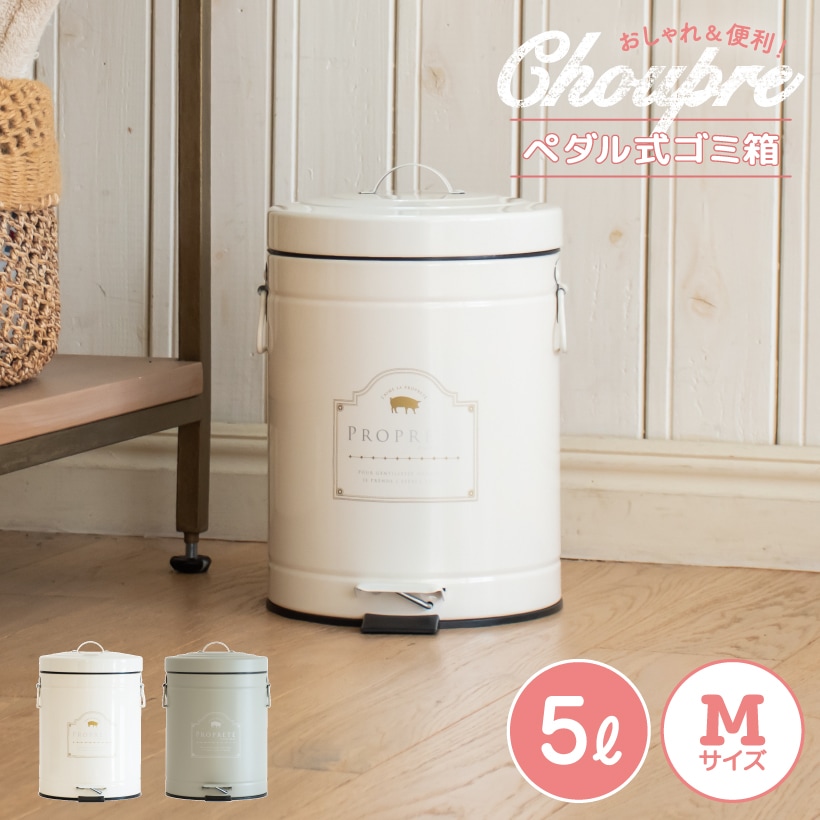 ダストボックス Mサイズ | Ampoule Brand,Interior,シュプレ