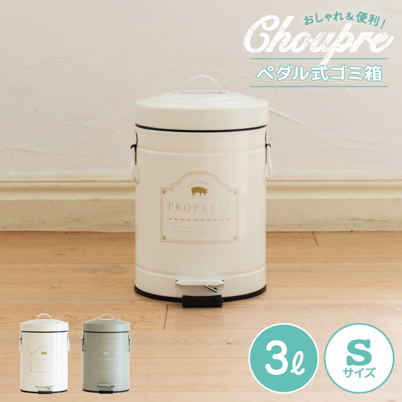 ダストボックス Sサイズ | Ampoule Brand,Interior,シュプレシリーズ