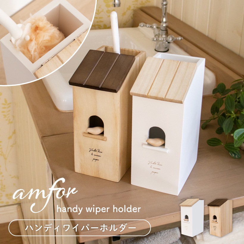 ハンディワイパーホルダー