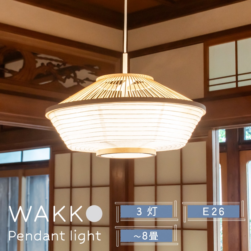 ペンダントライト 3灯