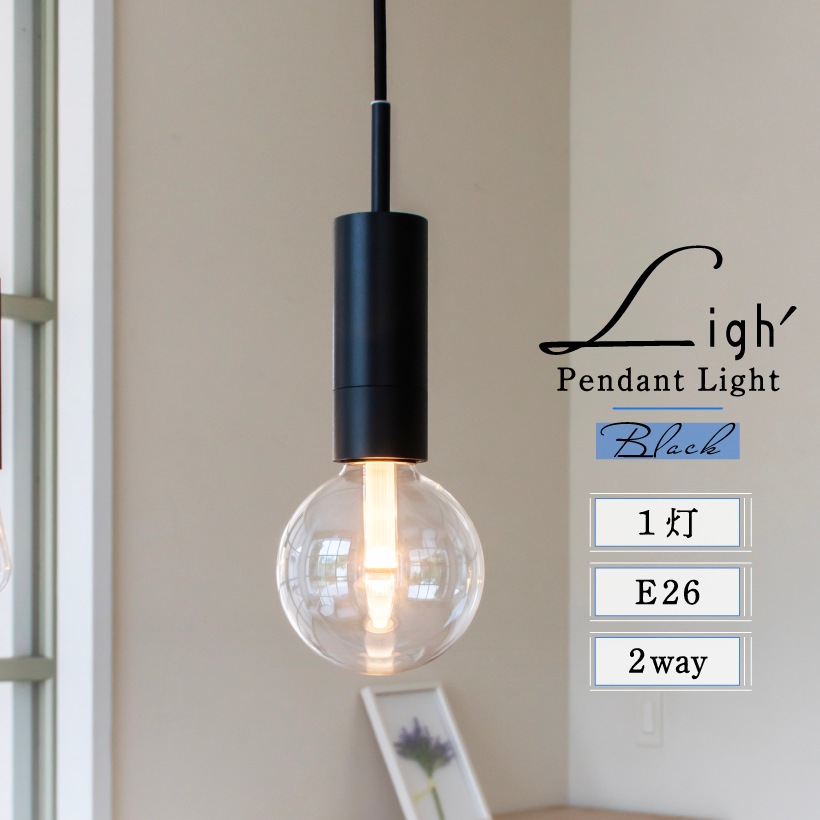 ペンダントライト 1灯