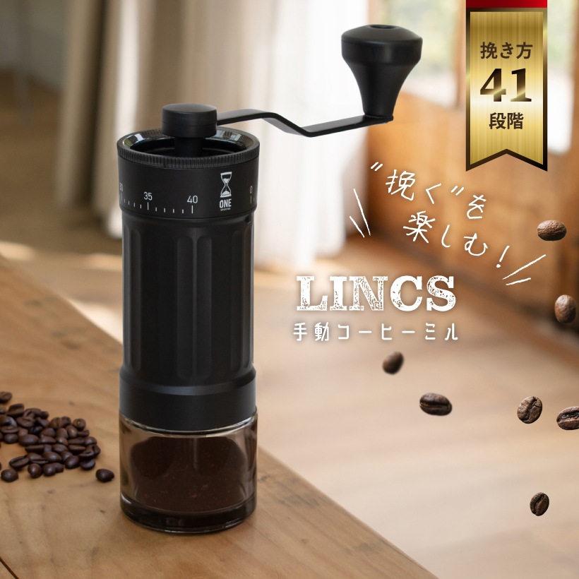手動コーヒーミル