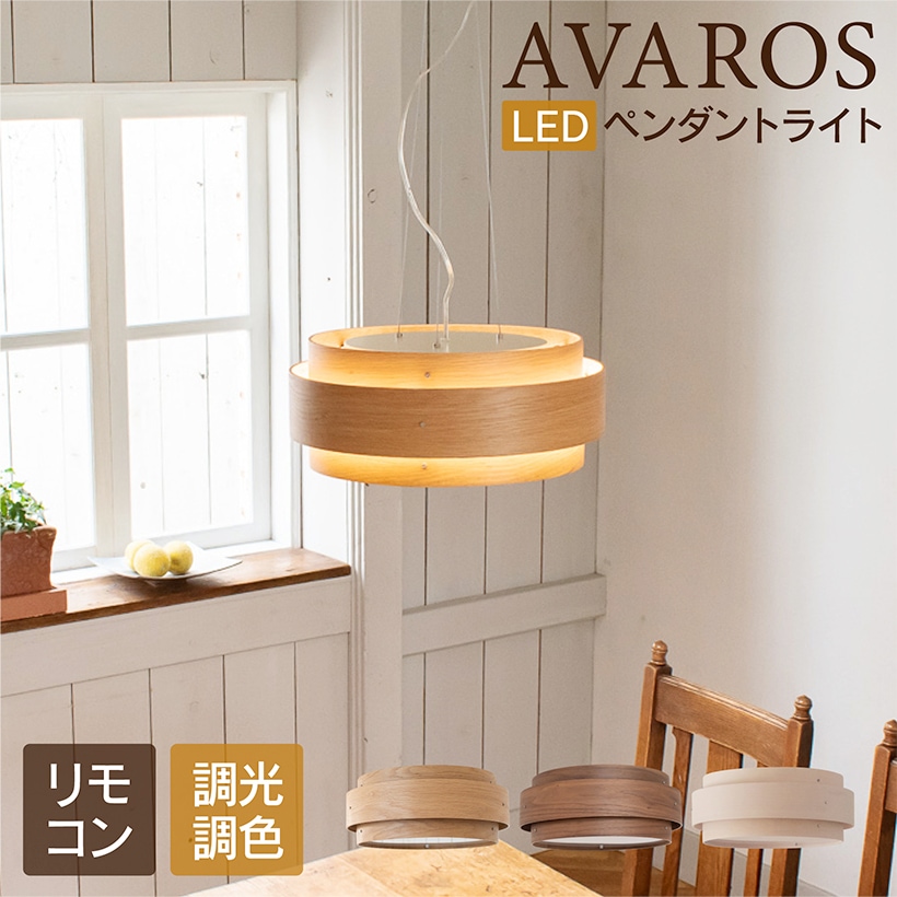 LEDペンダントライト