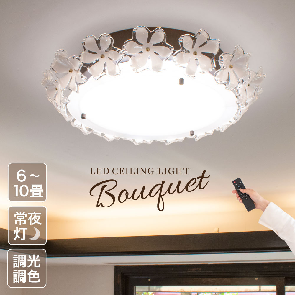 LEDシーリングライト