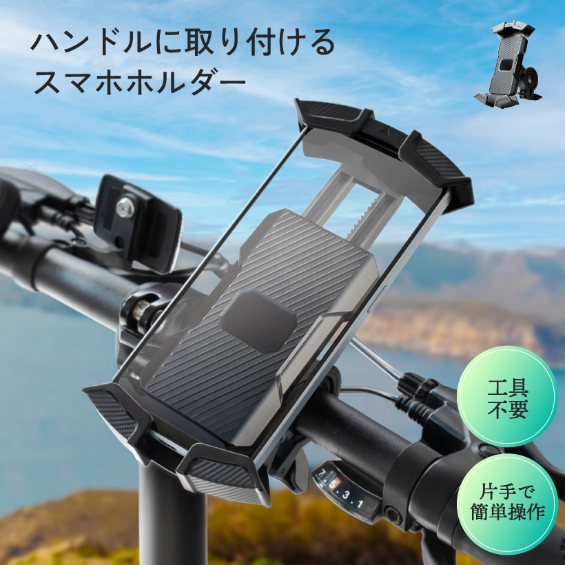 スマホホルダー