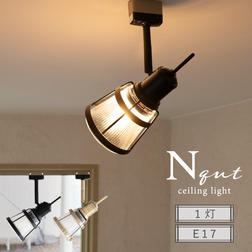 シーリングライト 1灯