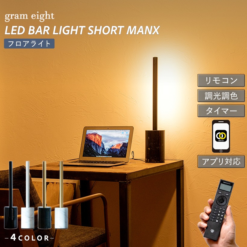 LEDフロアライト