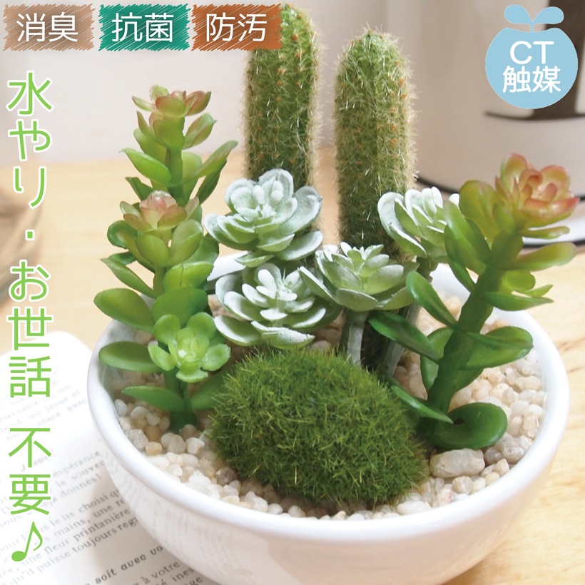 ちくちくもんぺ グリーンフラワー フェイクグリーン CT触媒 | インテリア,造花・フラワーベース,CT