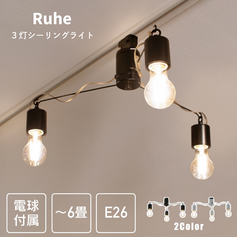 球形シーリングライト 3個セット (電球付き) 球形シーリングライト 3個セット (電球付き) 3灯ペンダントライト