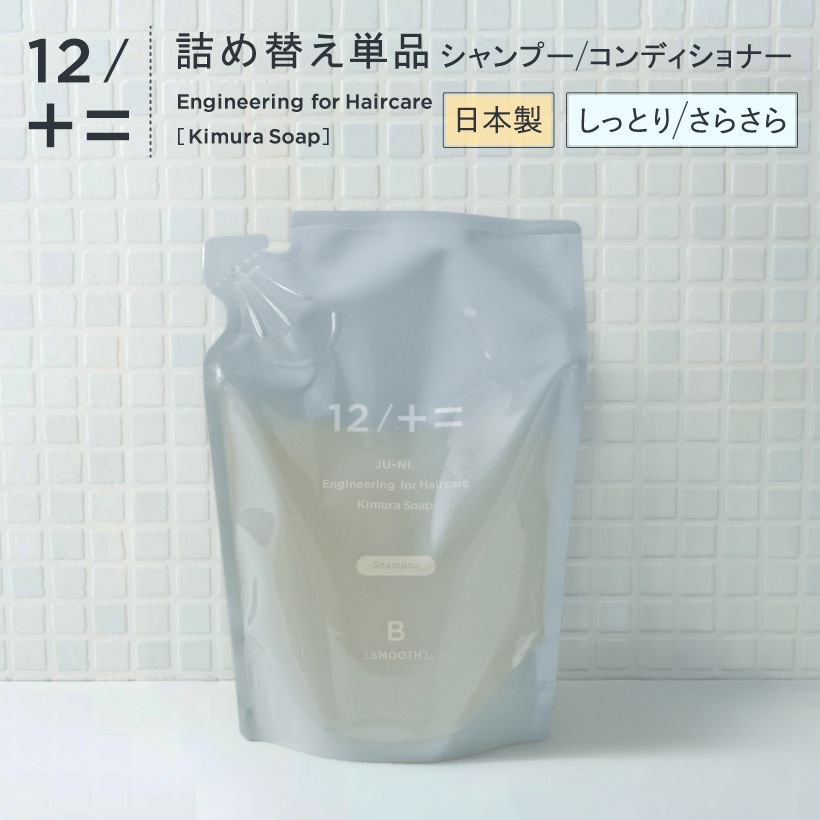 詰め替え 単品