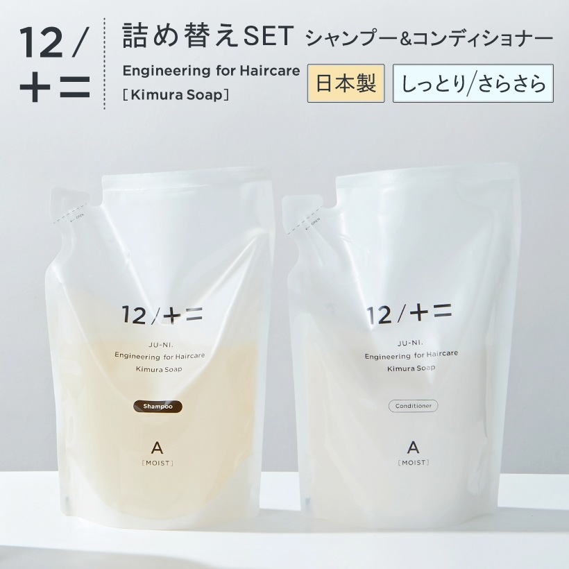 詰め替え セット