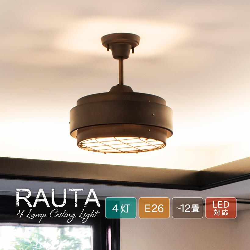 シーリングライト 4灯