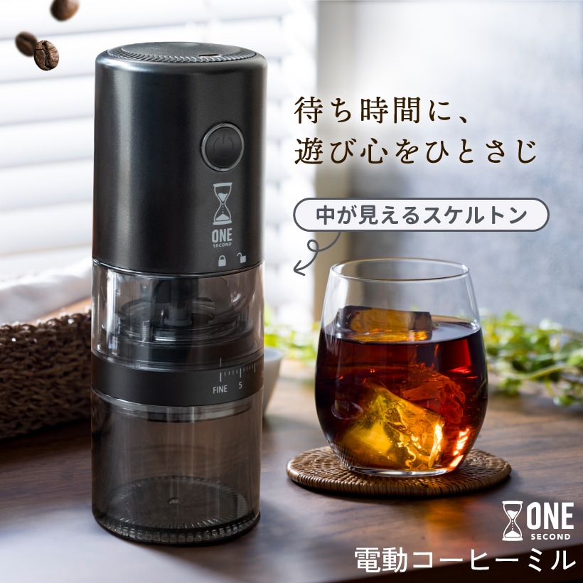 電動コーヒーミル