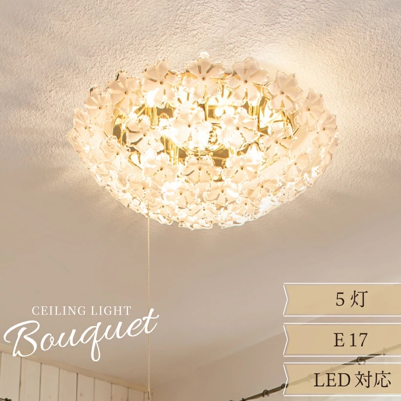 シーリングライト 5灯