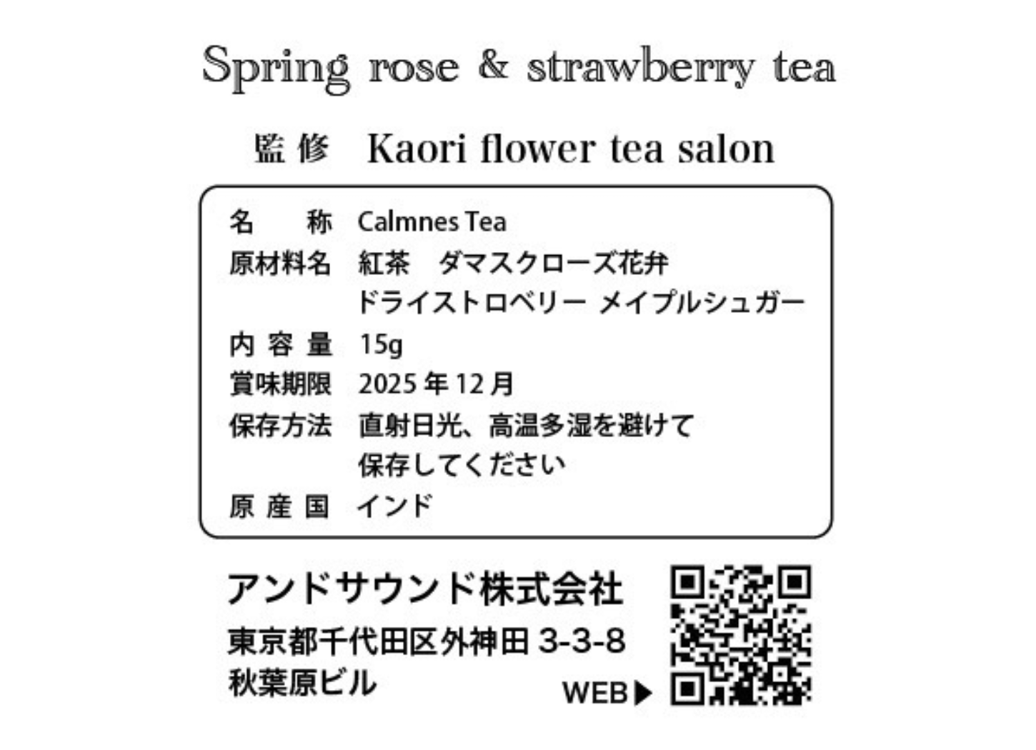 CalmnessTEA　季節のブレンド紅茶（限定）　 rose ＆ strawberry tea