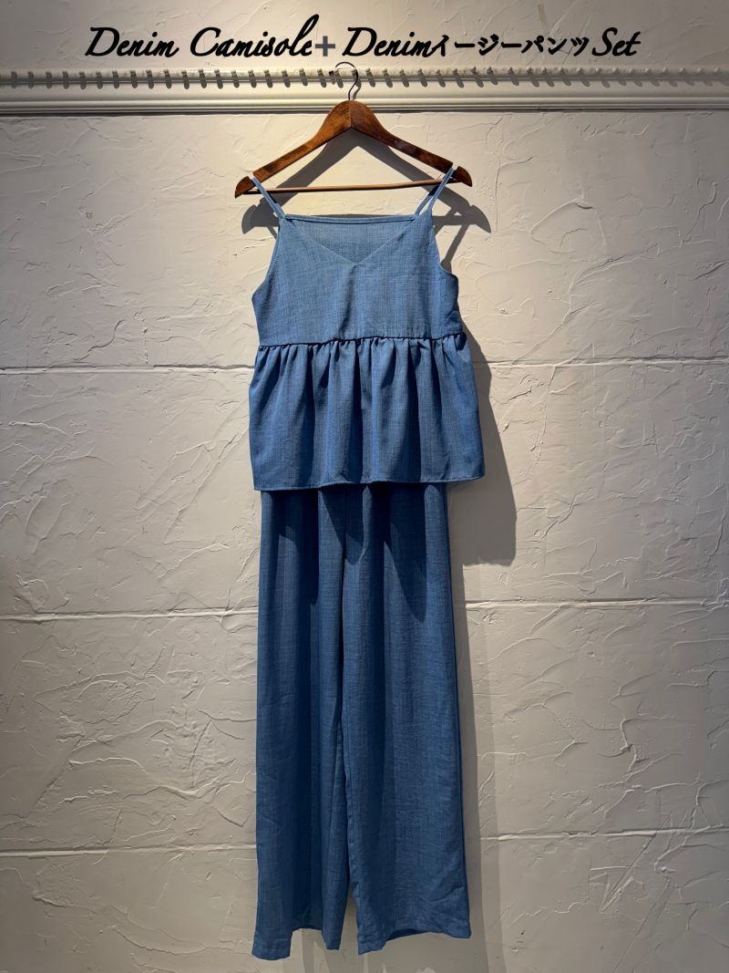 DenimCamisole＋DenimイージーパンツSetup