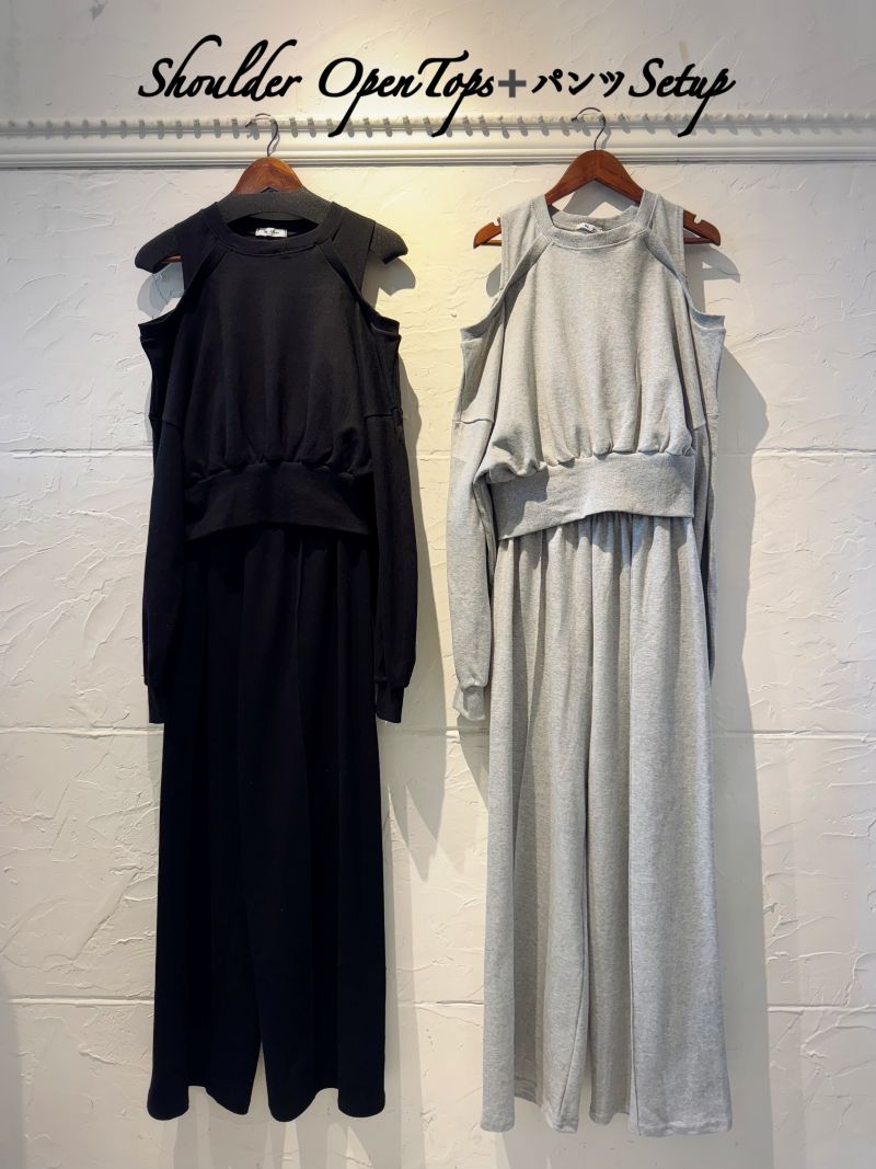 ShoulderOpenTops+パンツSetup
