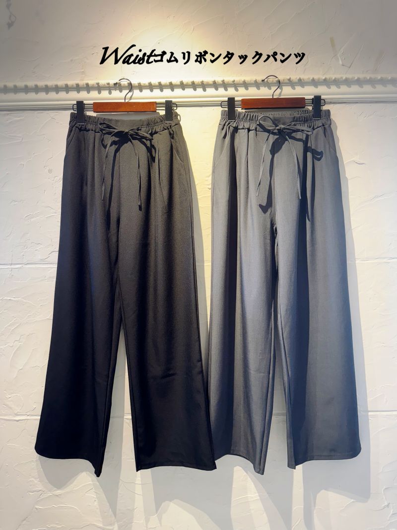 Waistゴムリボンタックパンツ