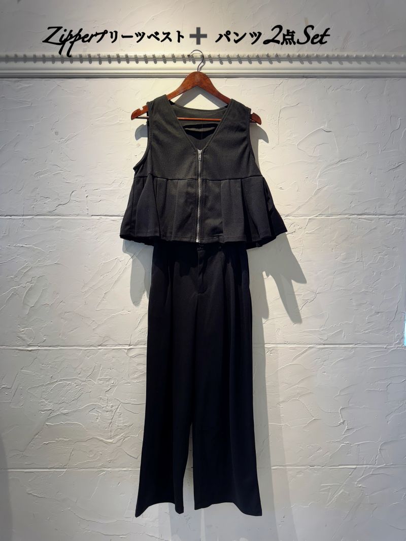 Zipperプリーツベスト＋パンツ２点Set