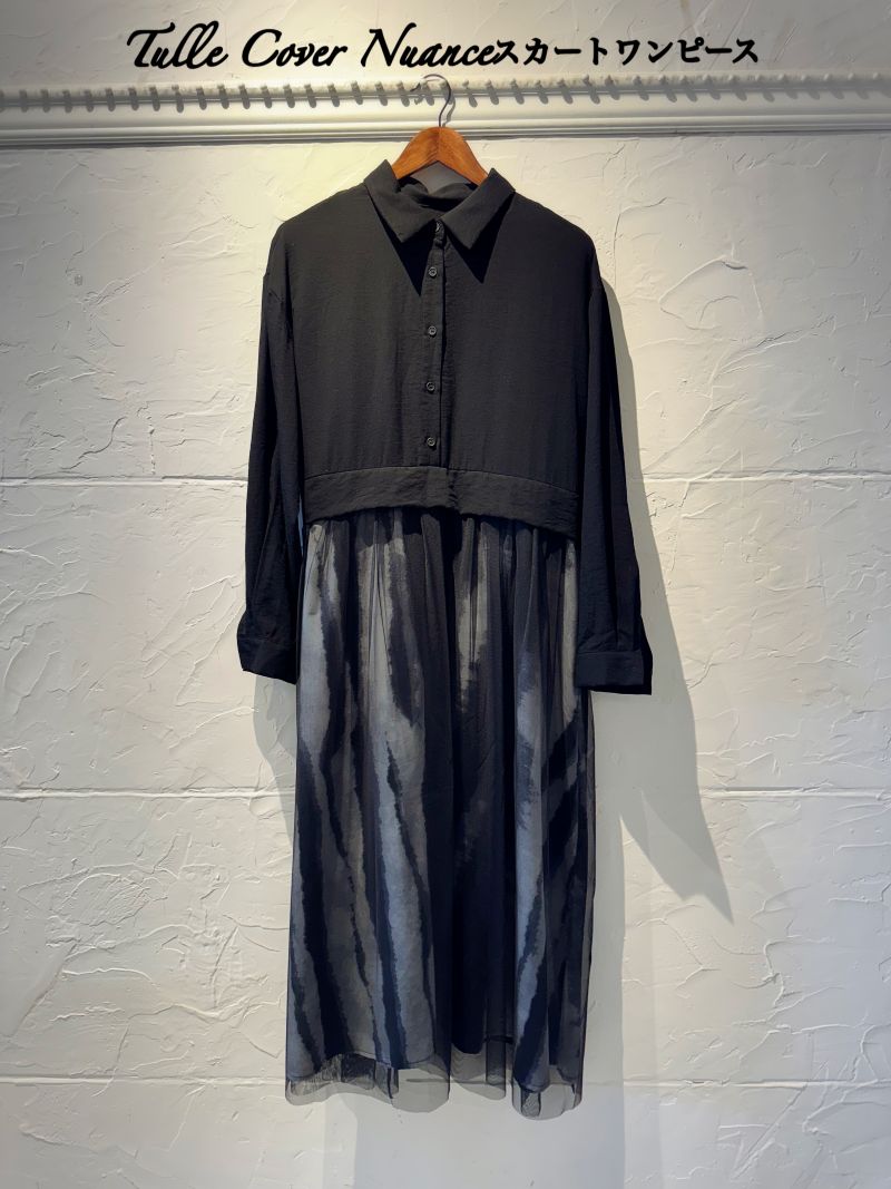 TulleCoverNuanceスカートワンピース