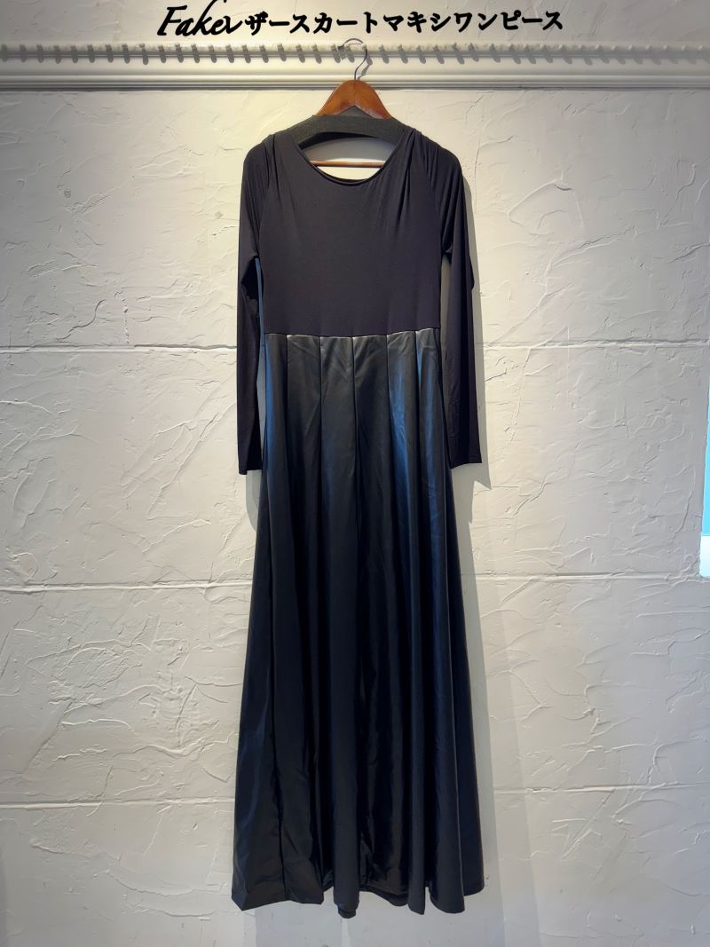 Fakeレザースカートマキシワンピース