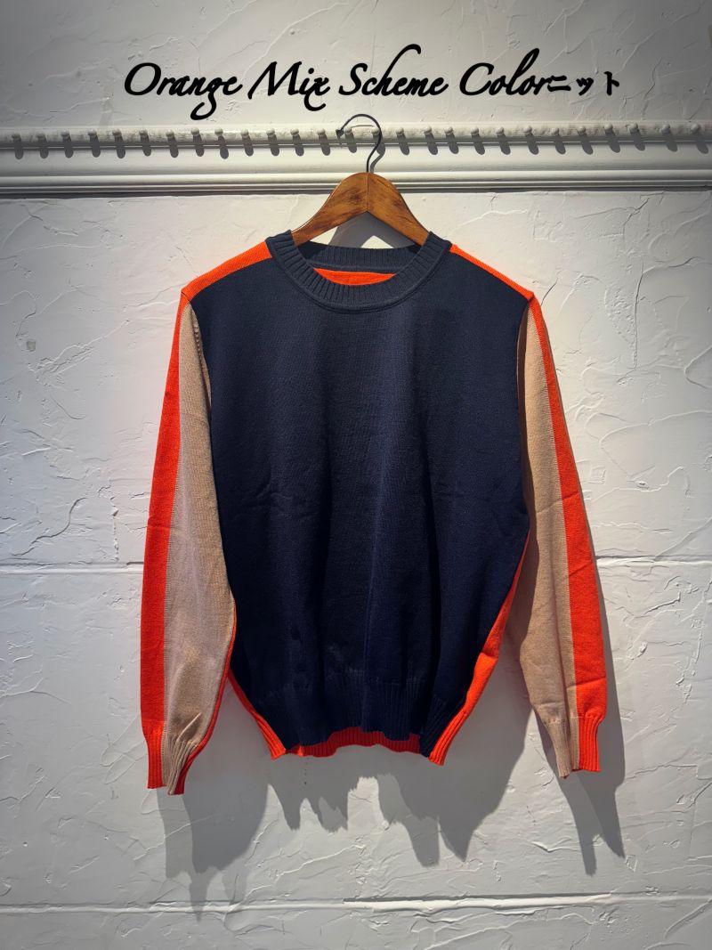 OrangeMixSchemeColorニット