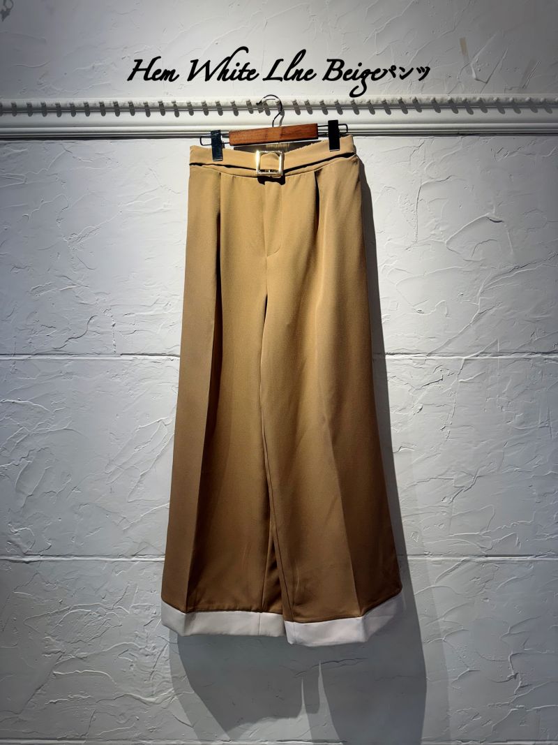 HemWhiteLineBeigeパンツ