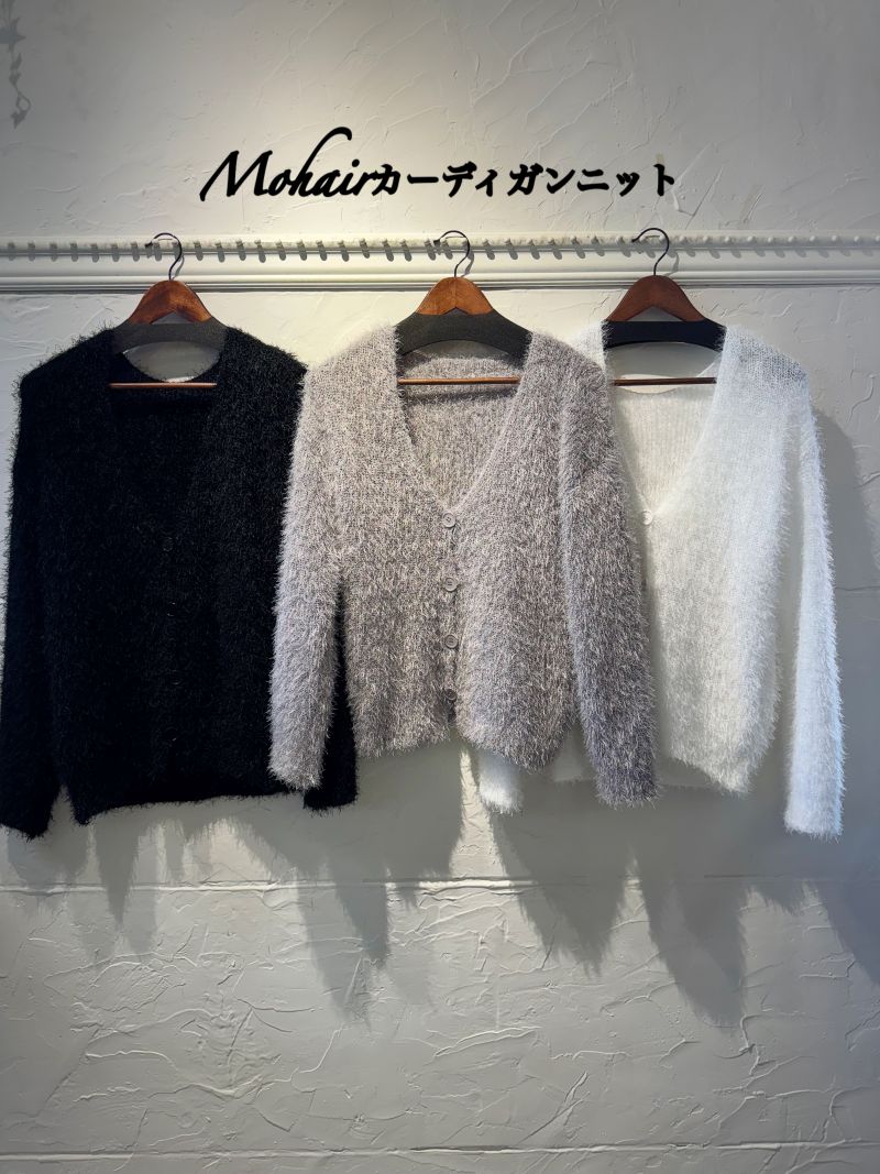 Mohairカーディガンニット