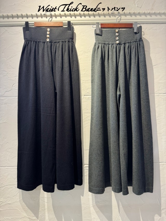 WaistThickBandニットパンツ