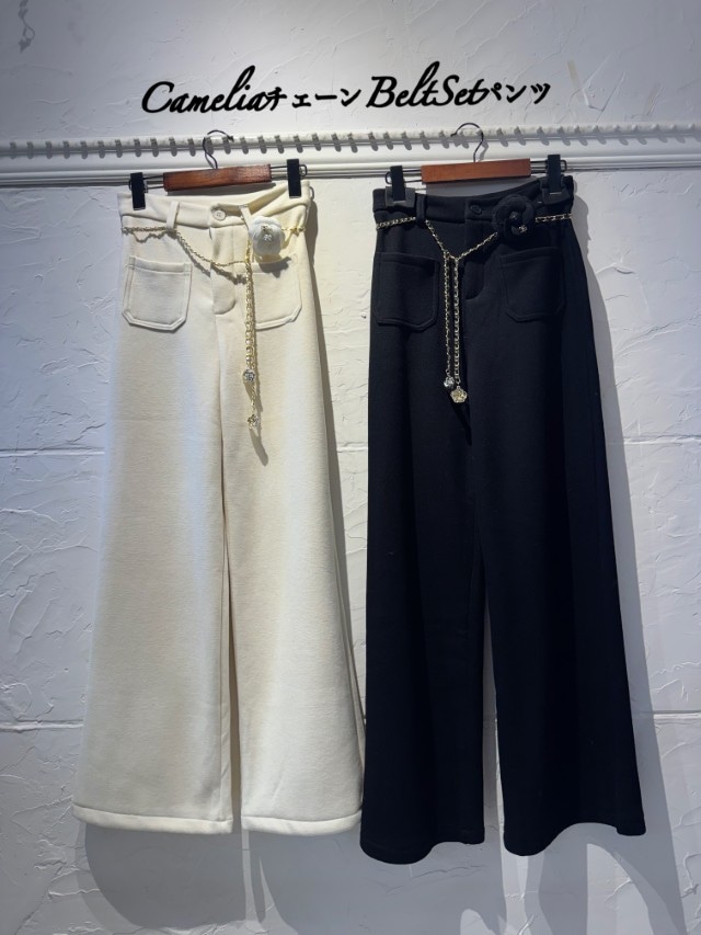 CameliaチェーンBeltSet裏起毛パンツ