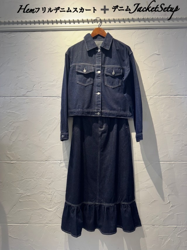 Hemフリルデニムスカート＋デニムJacketセットアップ