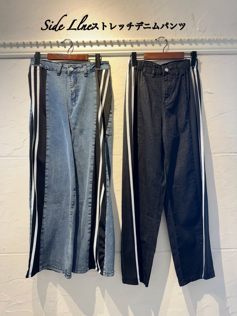 SideLineストレッチデニムパンツ