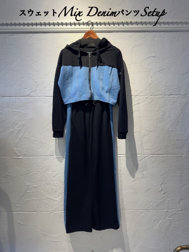 スウェットMixDenimパンツSetup