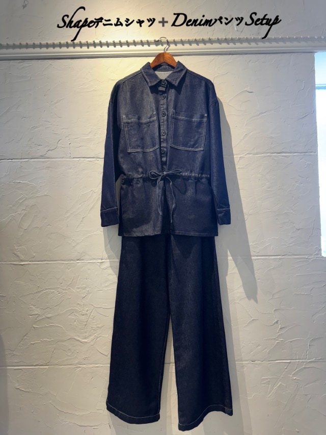 Shapeデニムシャツ＋デニムパンツSetup