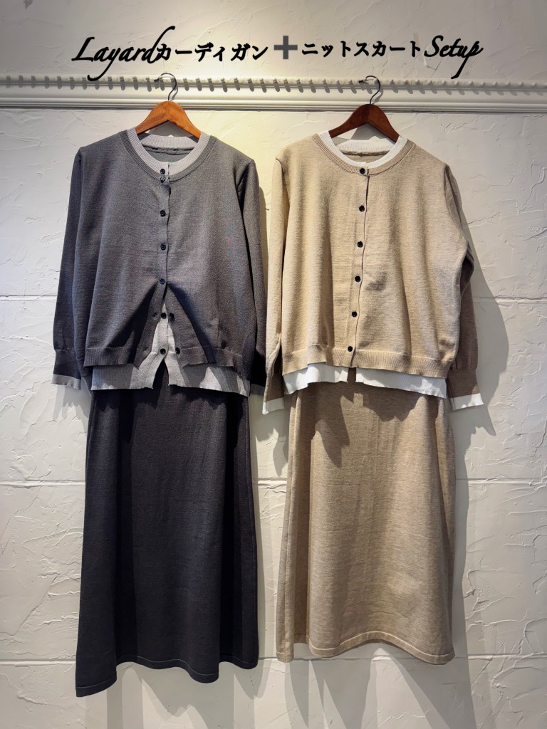 Layerdカーディガン＋ニットスカートSetup