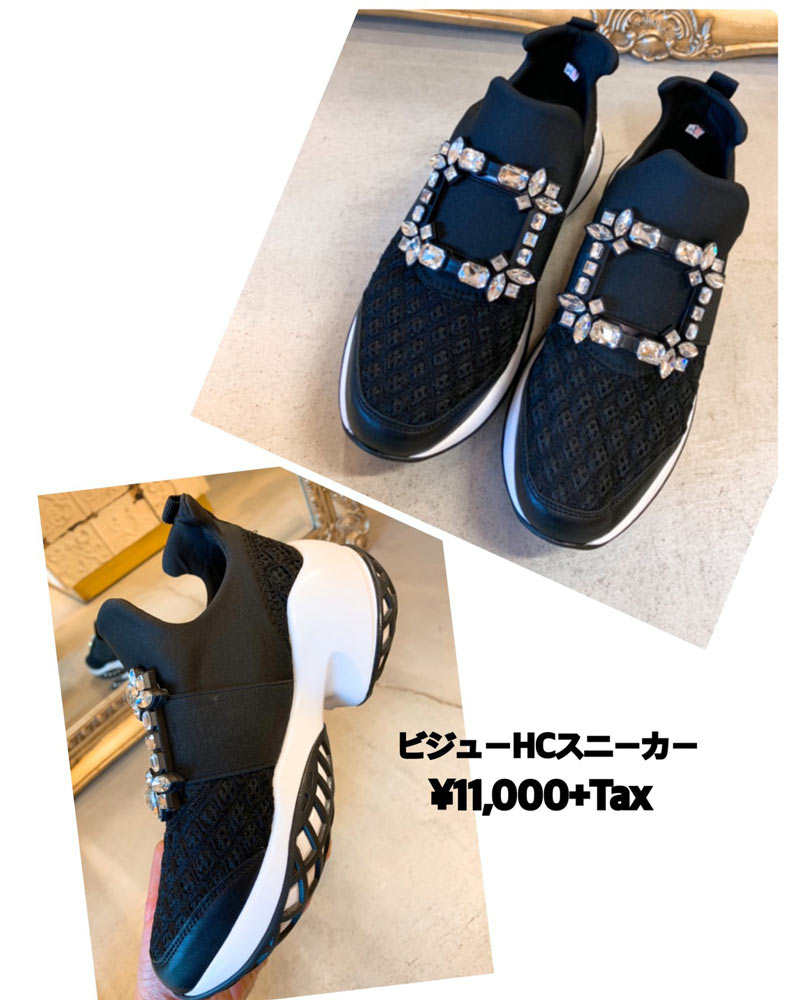 ビジューHCスニーカー