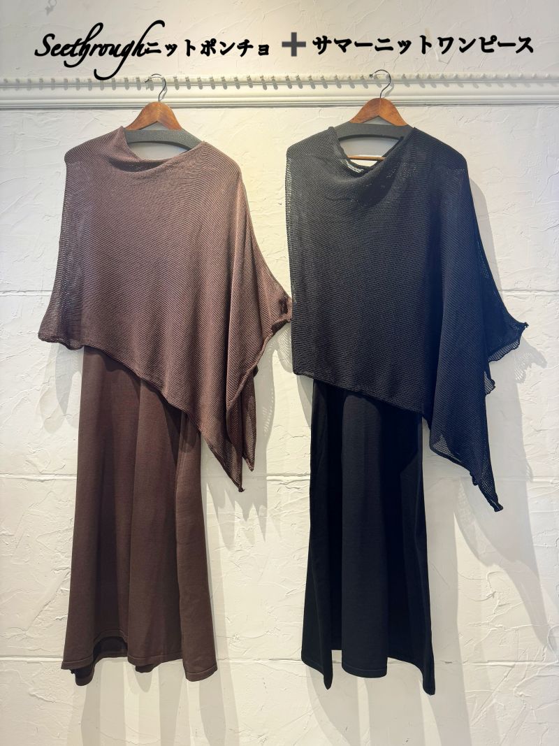 SeethroughポンチョSetサマーニットワンピース