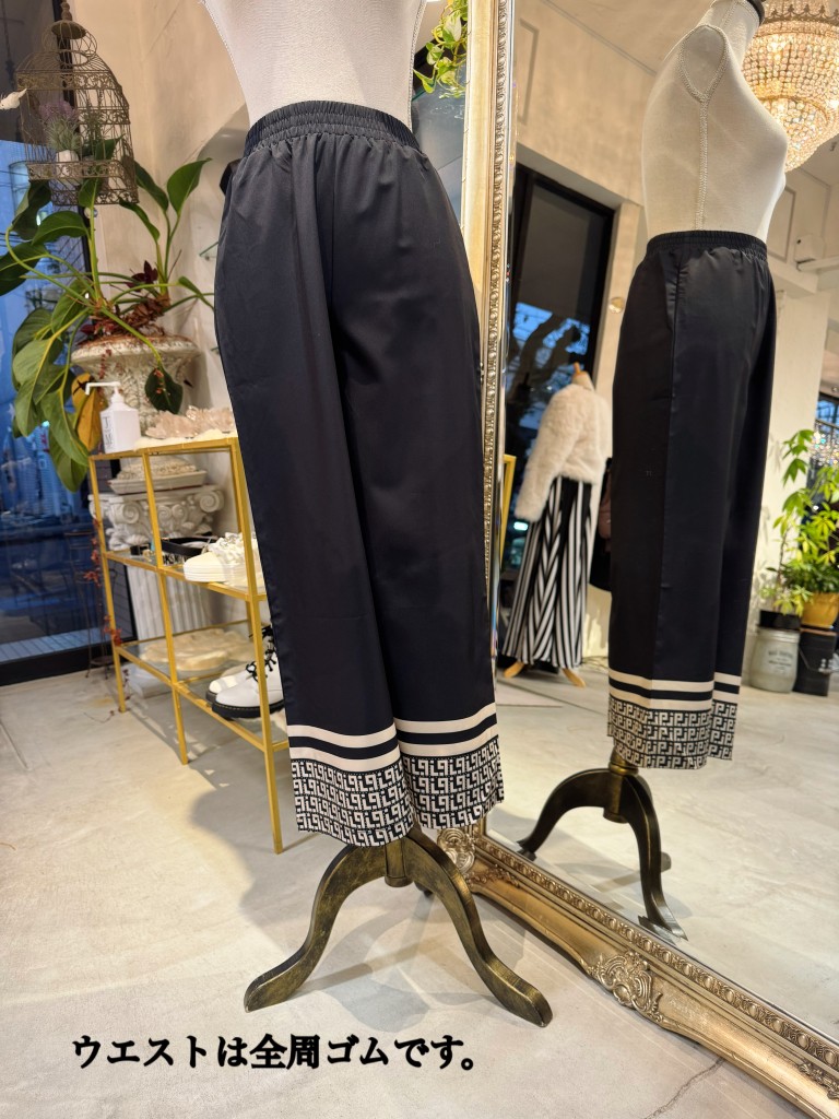 HemHangイージーパンツ