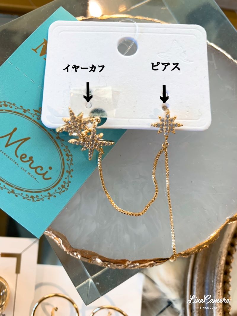 Starチェーンカフピアス