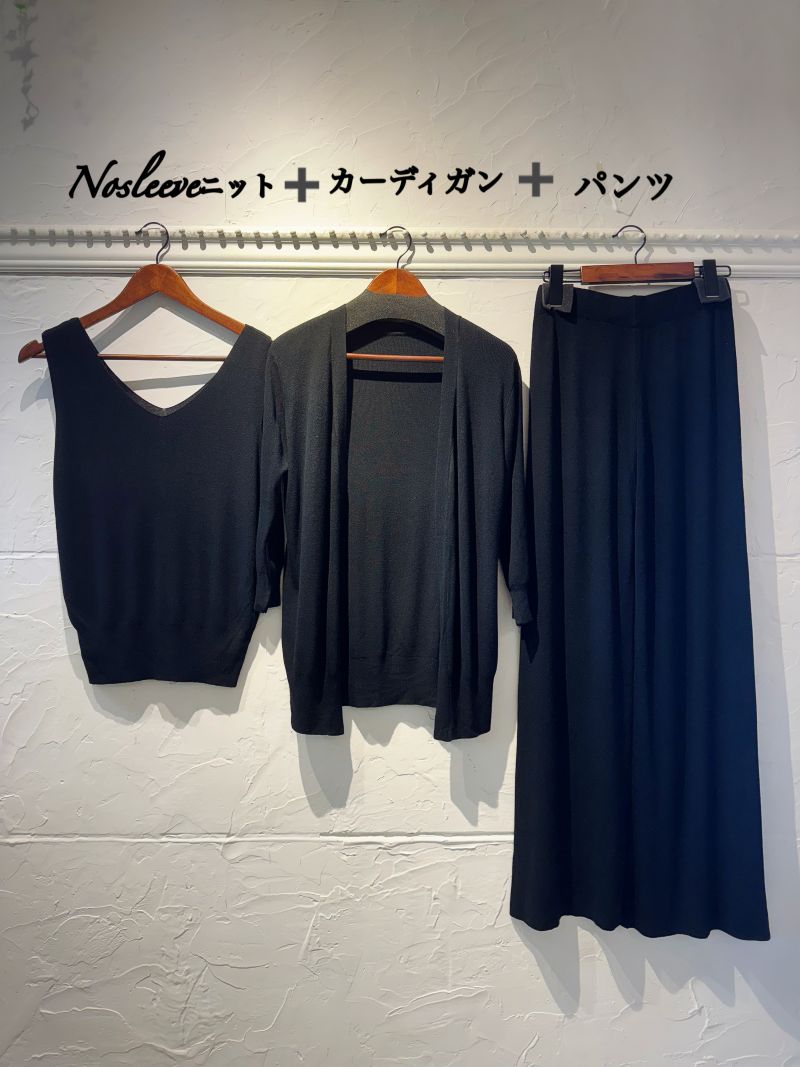 Nosleeveニット＋カーディガン＋パンツ3点Set