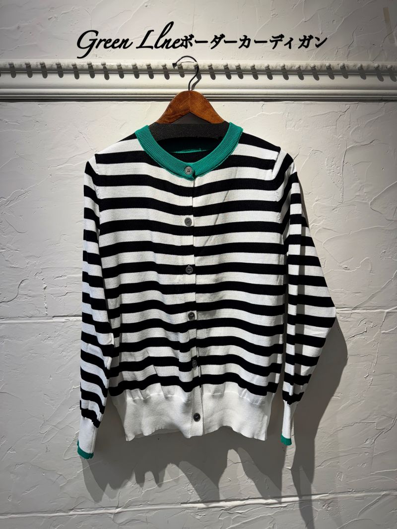 GreenLineボーダーカーディガン