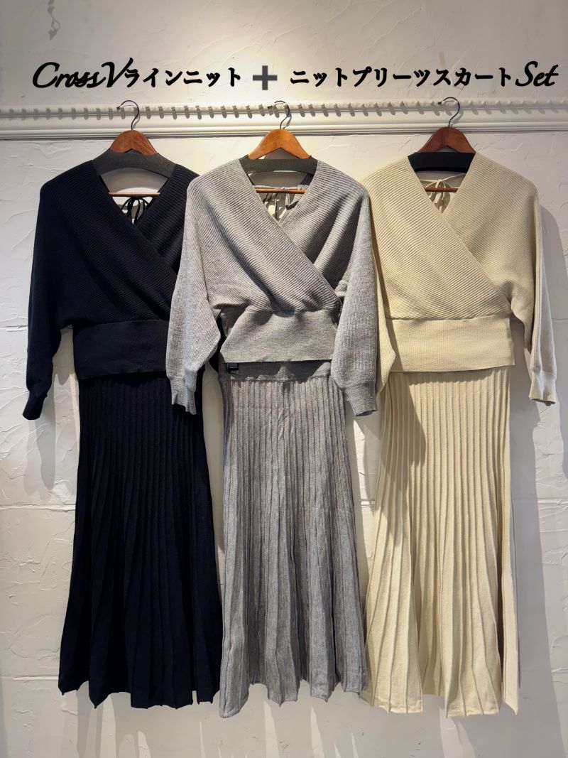 CrossVラインニット+ニットプリーツスカート2点Set