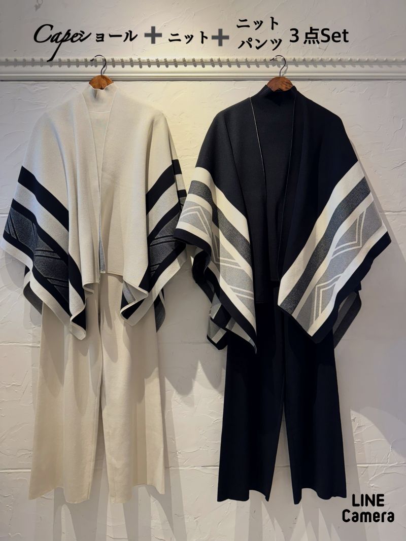 Capeショール＋ニット＋ニットパンツ3点Set