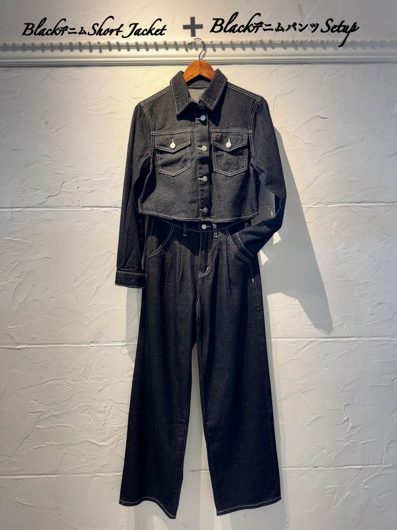 BlackDenimShortJacket×BlackデニムパンツSetup