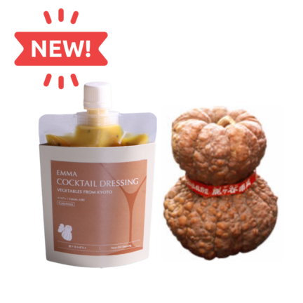 エマ・ノンオイルドレッシング　　 鹿ケ谷かぼちゃ