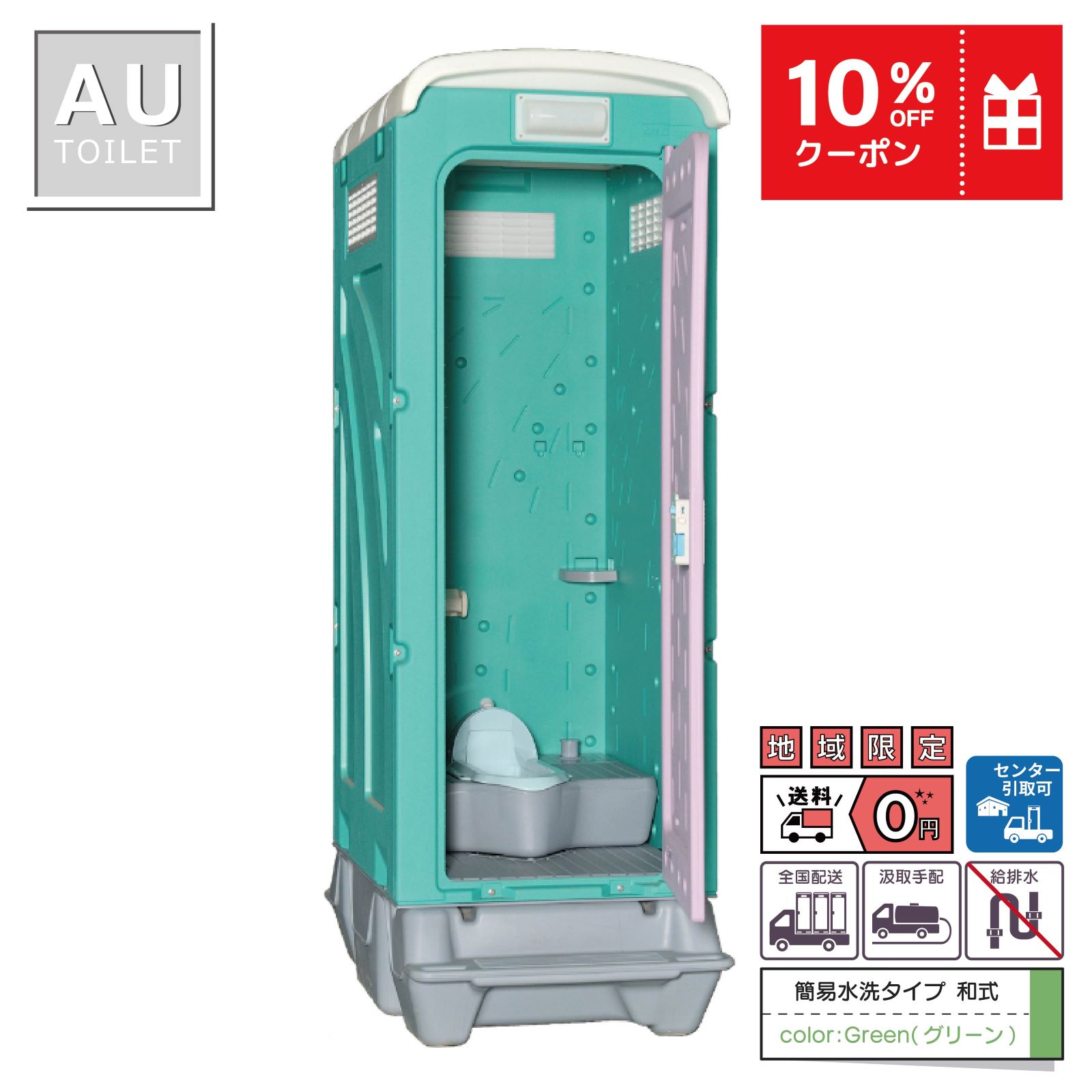 仮設トイレ・男女兼用トイレ • 安全用品 現場ハウス 仮設トイレ・男女兼用トイレ • 安全用品 現場ハウス 仮設トイレ・男女