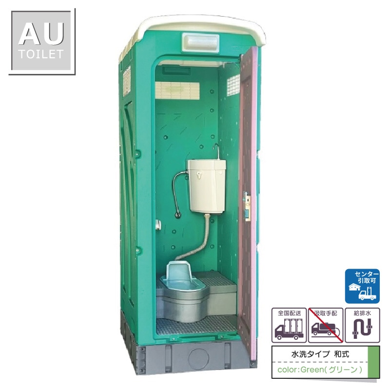 仮設トイレ 和式 水洗 ｜ 仮設トイレメーカー公式 屋外トイレ・仮設